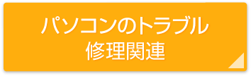 may　修理PC 水没で電源が入らないPCを洗浄で復活修理しました。 - パソコン修理