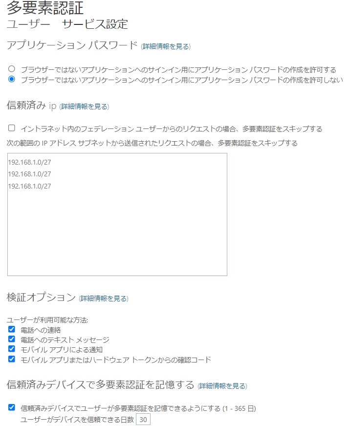 クラウドベースのユーザー認証サービス Azure Adって何 場所やデバイスを選ばず安全にクラウドサービスにアクセスしよう シンガポールの パソコン修理はカワテック